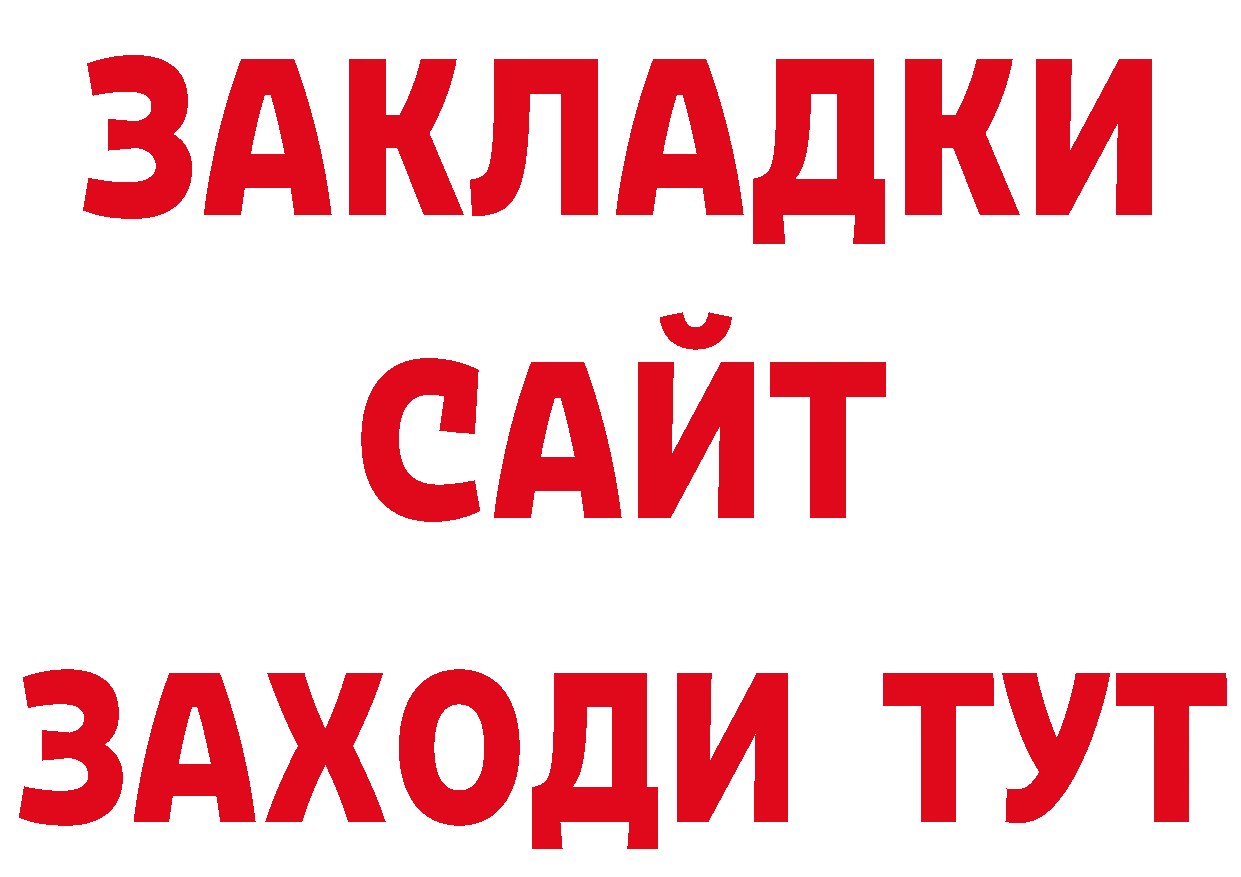 Галлюциногенные грибы мухоморы как зайти это hydra Биробиджан